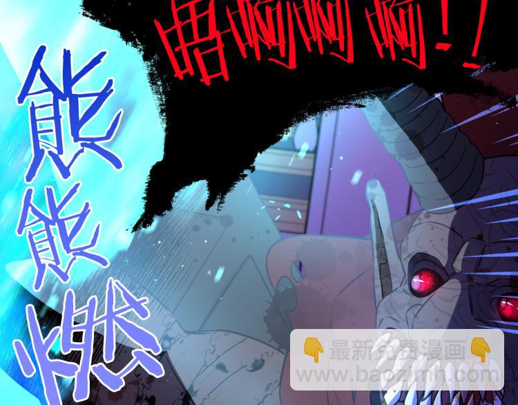 《我才不嫁皇太子！》第55话 为你舍身 第43页