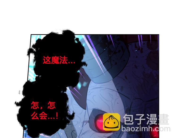 《我才不嫁皇太子！》第55话 为你舍身 第45页