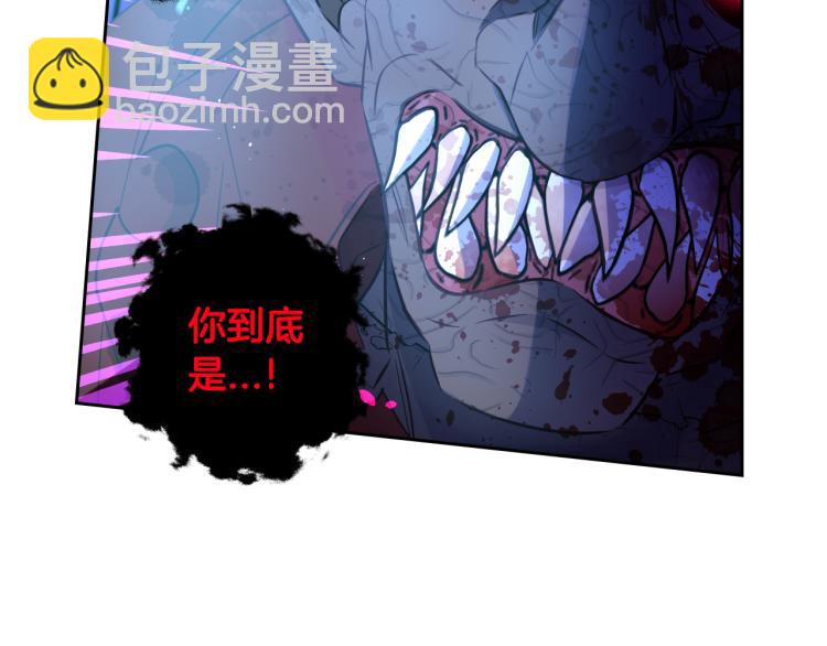 《我才不嫁皇太子！》第55话 为你舍身 第46页