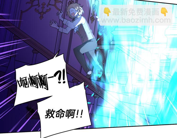 《我才不嫁皇太子！》第55话 为你舍身 第49页