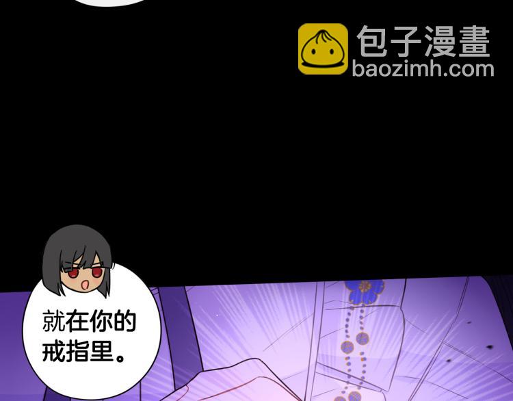 《我才不嫁皇太子！》第55话 为你舍身 第6页