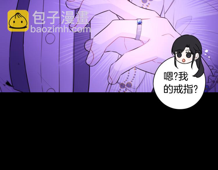 《我才不嫁皇太子！》第55话 为你舍身 第7页