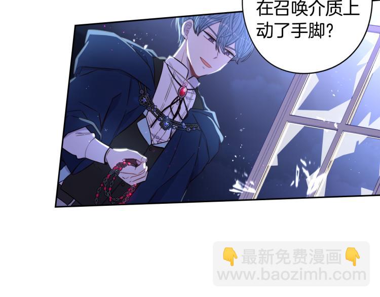 《我才不嫁皇太子！》第54话 随便打打 第10页