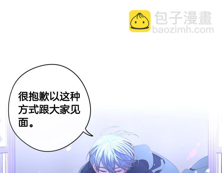 《我才不嫁皇太子！》第54话 随便打打 第11页