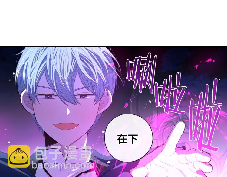 《我才不嫁皇太子！》第54话 随便打打 第17页