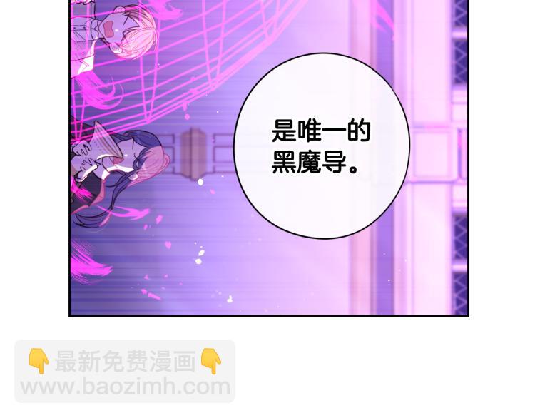 《我才不嫁皇太子！》第54话 随便打打 第21页