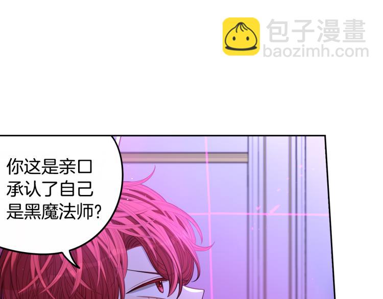 《我才不嫁皇太子！》第54话 随便打打 第22页