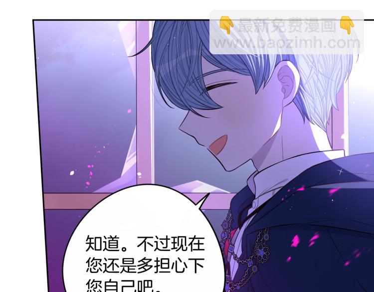 《我才不嫁皇太子！》第54话 随便打打 第24页