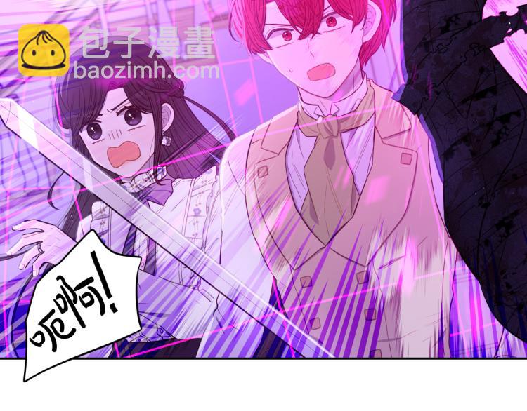 《我才不嫁皇太子！》第54话 随便打打 第27页