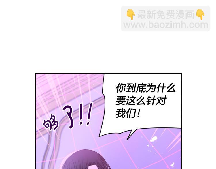 《我才不嫁皇太子！》第54话 随便打打 第28页