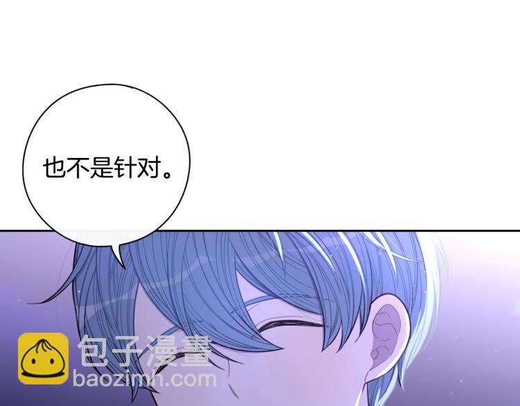 《我才不嫁皇太子！》第54话 随便打打 第30页