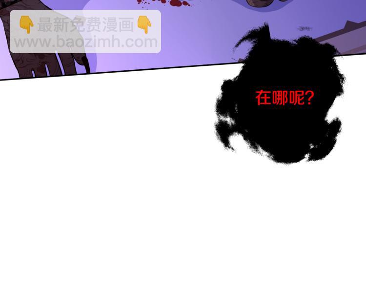 《我才不嫁皇太子！》第54话 随便打打 第36页