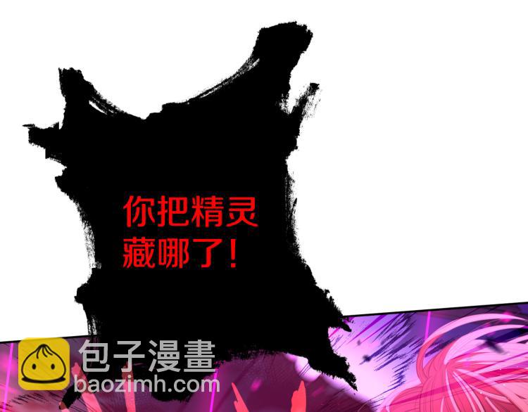 《我才不嫁皇太子！》第54话 随便打打 第37页