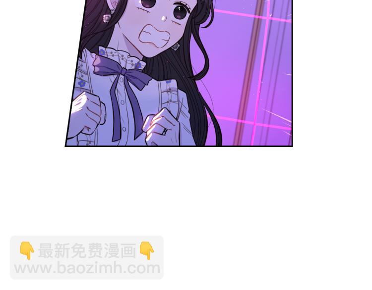 《我才不嫁皇太子！》第54话 随便打打 第40页