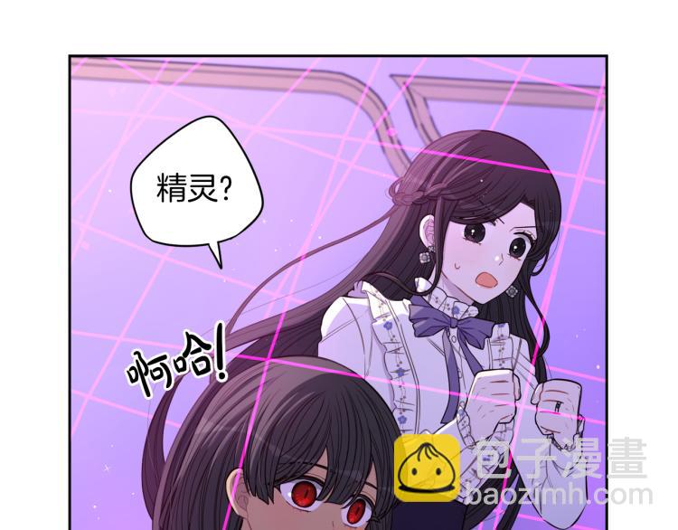 《我才不嫁皇太子！》第54话 随便打打 第41页