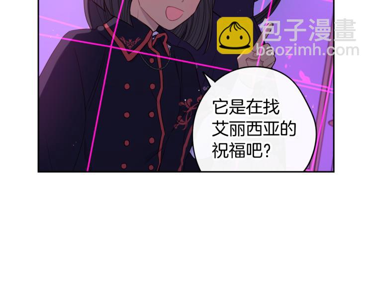 《我才不嫁皇太子！》第54话 随便打打 第42页