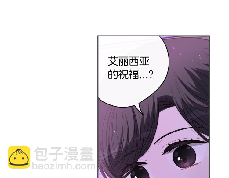 《我才不嫁皇太子！》第54话 随便打打 第43页