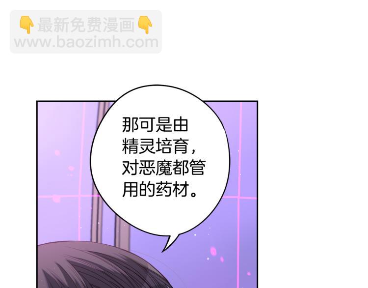 《我才不嫁皇太子！》第54话 随便打打 第45页