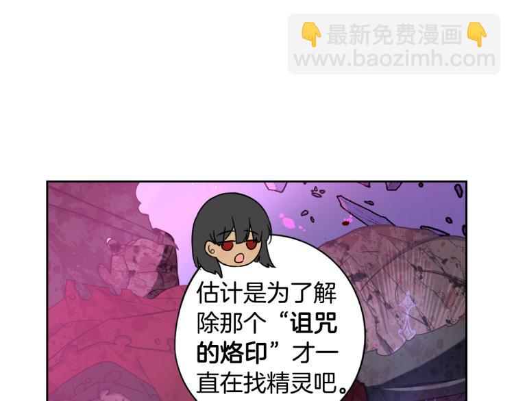 《我才不嫁皇太子！》第54话 随便打打 第48页