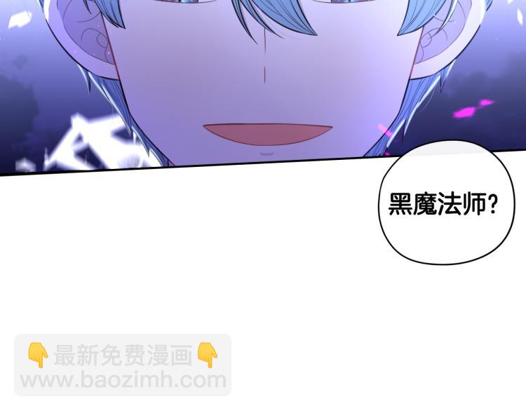 《我才不嫁皇太子！》第54话 随便打打 第5页