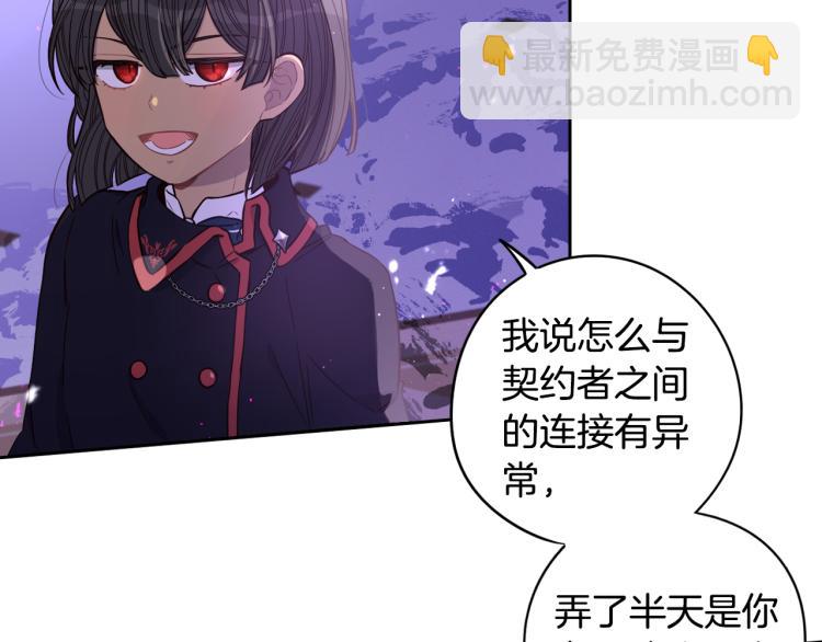 《我才不嫁皇太子！》第54话 随便打打 第9页