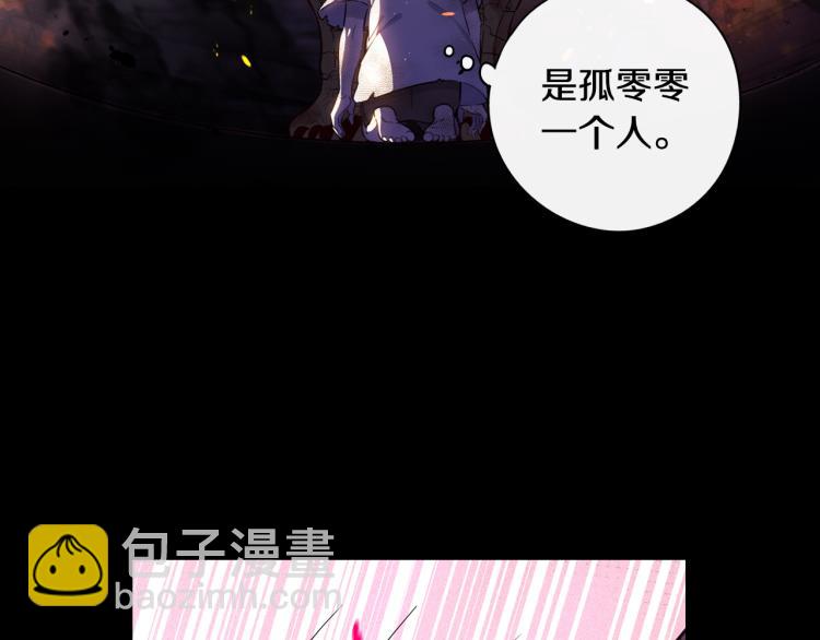 《我才不嫁皇太子！》第56话 想都别想 第10页