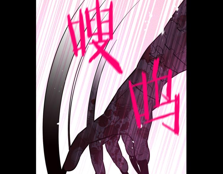 《我才不嫁皇太子！》第56话 想都别想 第11页