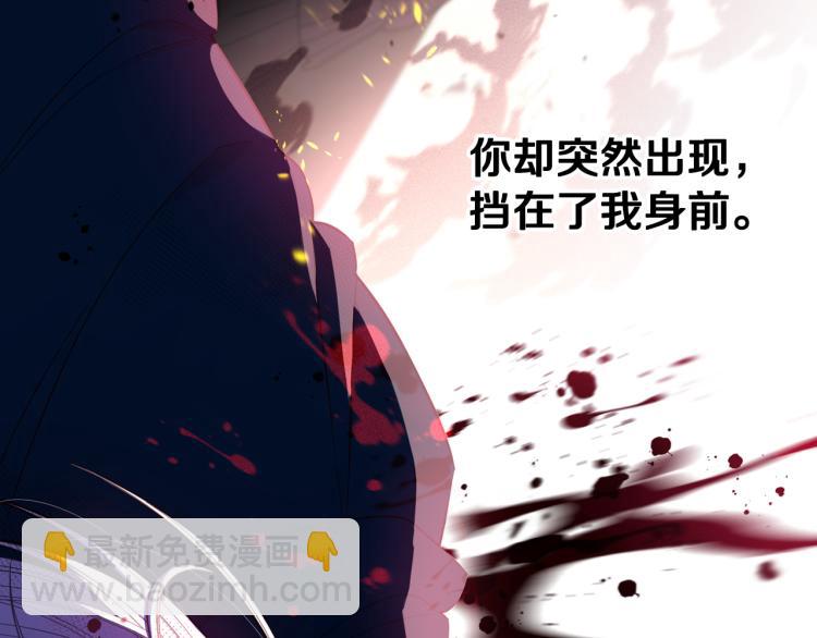 《我才不嫁皇太子！》第56话 想都别想 第13页