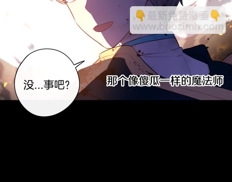 《我才不嫁皇太子！》第56话 想都别想 第18页