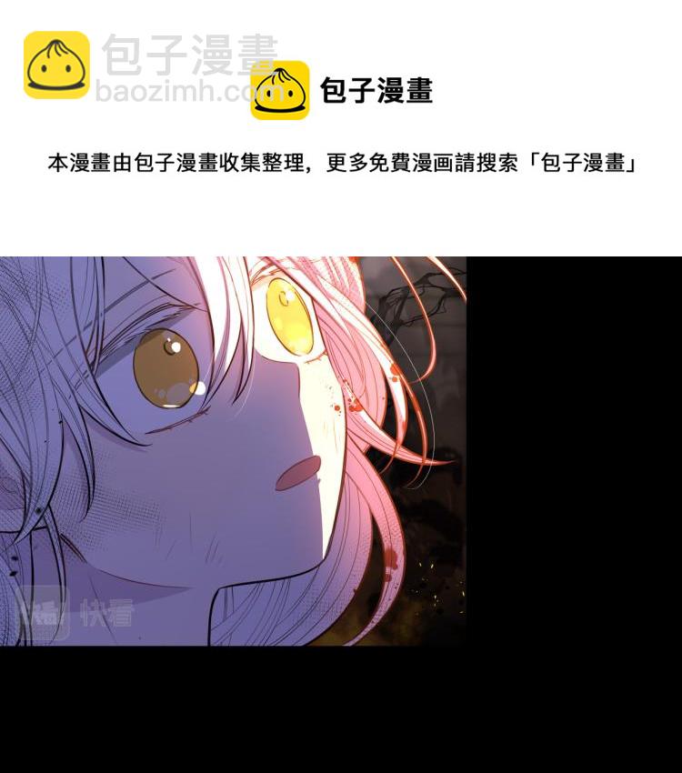 《我才不嫁皇太子！》第56话 想都别想 第20页
