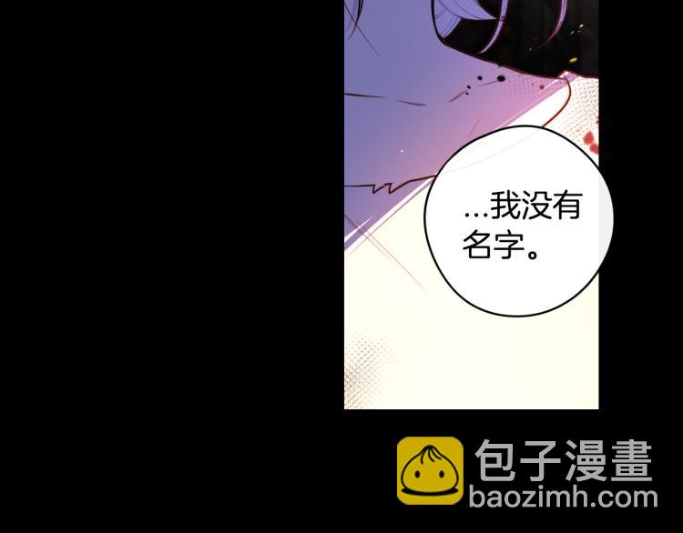 《我才不嫁皇太子！》第56话 想都别想 第22页