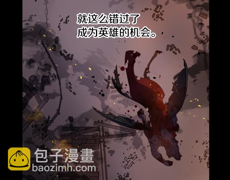 《我才不嫁皇太子！》第56话 想都别想 第24页