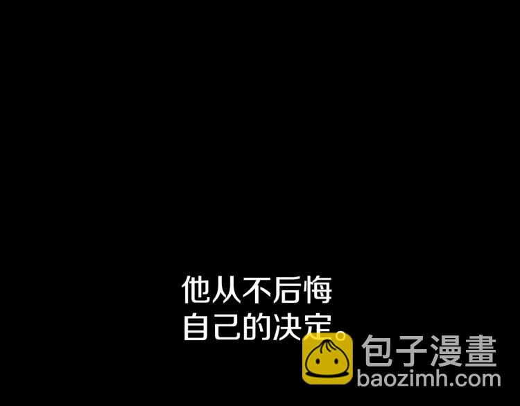 《我才不嫁皇太子！》第56话 想都别想 第26页