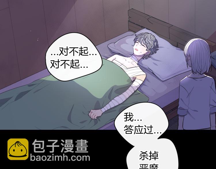 《我才不嫁皇太子！》第56话 想都别想 第28页