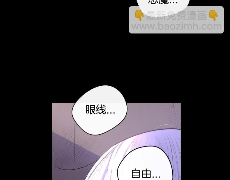 《我才不嫁皇太子！》第56话 想都别想 第29页