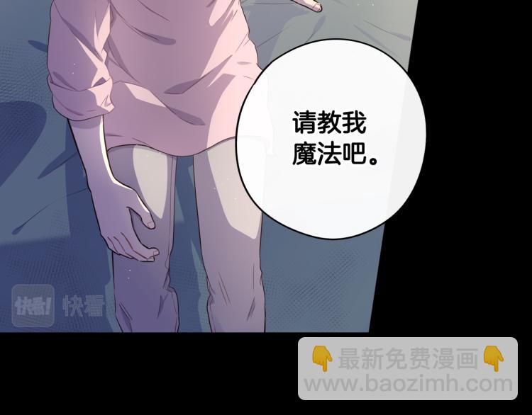 《我才不嫁皇太子！》第56话 想都别想 第34页