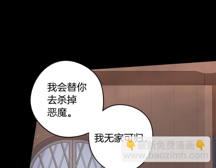 《我才不嫁皇太子！》第56话 想都别想 第35页