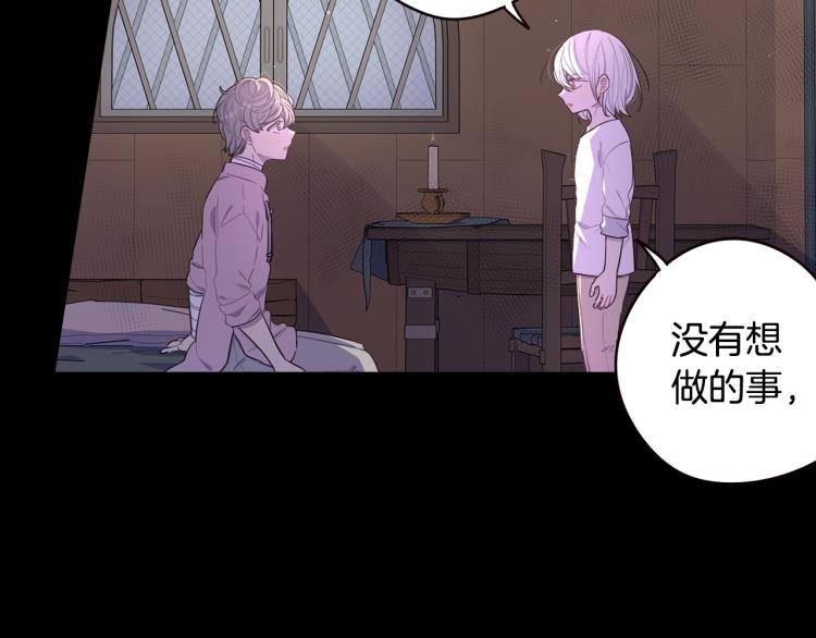 《我才不嫁皇太子！》第56话 想都别想 第36页