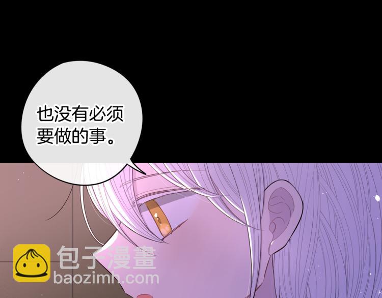 《我才不嫁皇太子！》第56话 想都别想 第37页