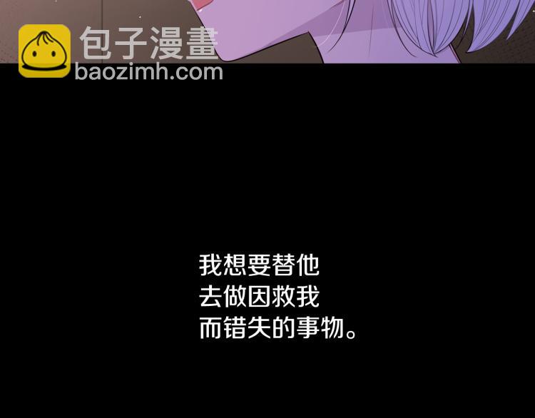 《我才不嫁皇太子！》第56话 想都别想 第38页