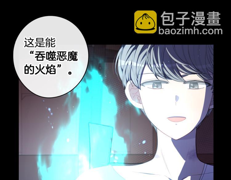 《我才不嫁皇太子！》第56话 想都别想 第40页