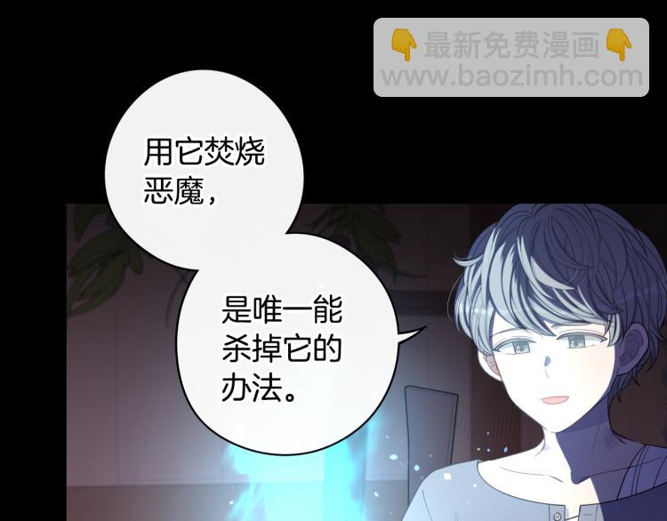 《我才不嫁皇太子！》第56话 想都别想 第42页