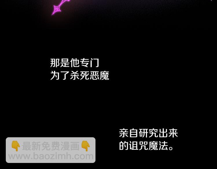 《我才不嫁皇太子！》第56话 想都别想 第46页