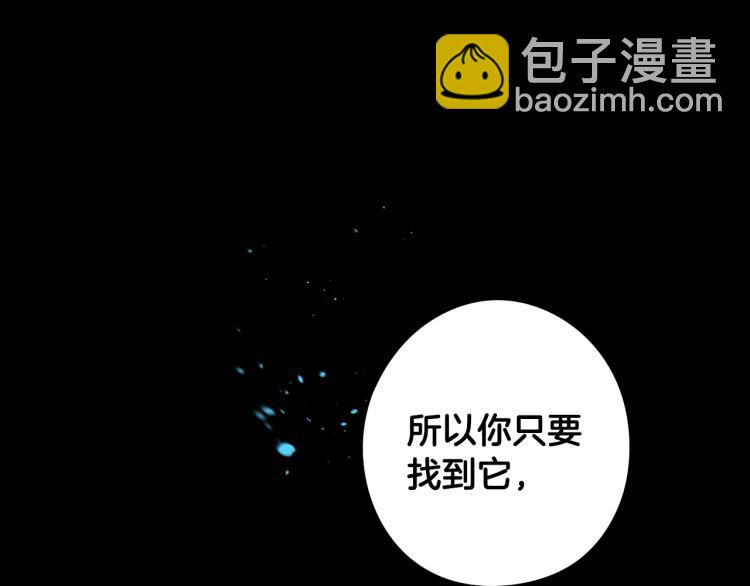《我才不嫁皇太子！》第56话 想都别想 第47页