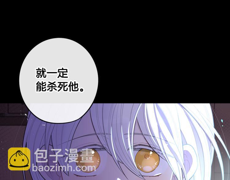 《我才不嫁皇太子！》第56话 想都别想 第49页