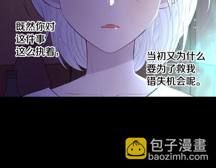 《我才不嫁皇太子！》第56话 想都别想 第50页