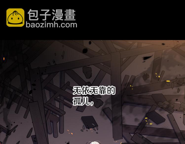《我才不嫁皇太子！》第56话 想都别想 第5页