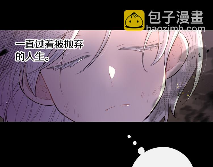 《我才不嫁皇太子！》第56话 想都别想 第7页