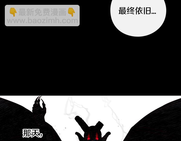 《我才不嫁皇太子！》第56话 想都别想 第8页
