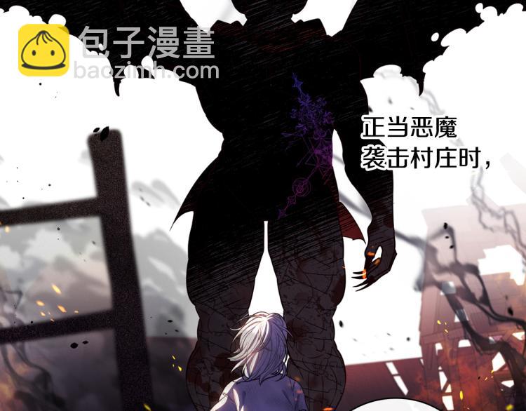 《我才不嫁皇太子！》第56话 想都别想 第9页